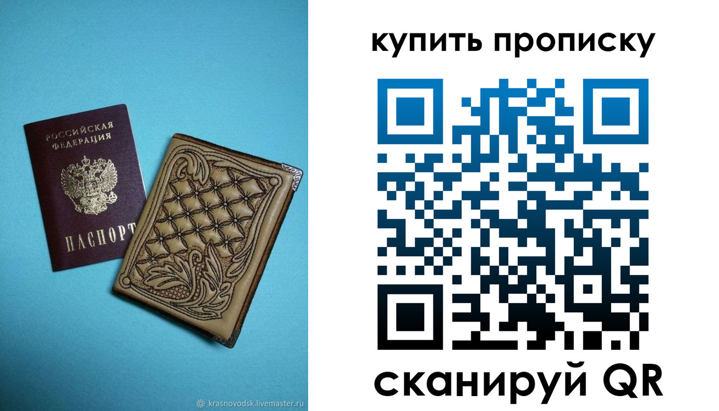 временная регистрация надежно в Свободном