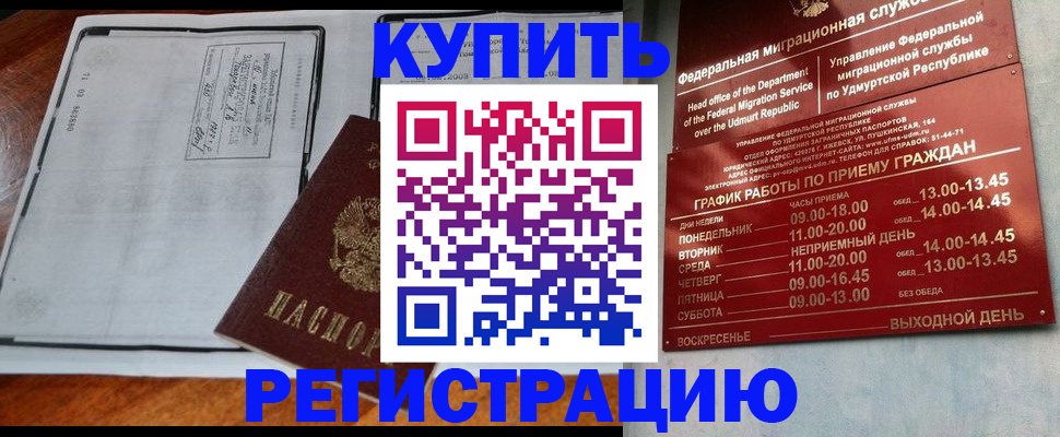 временная регистрация госуслуги в Свободном