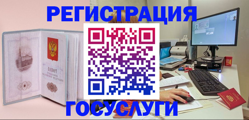 прописка в квартире в Свободном